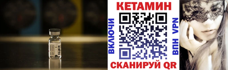 Кетамин ketamine Тырныауз