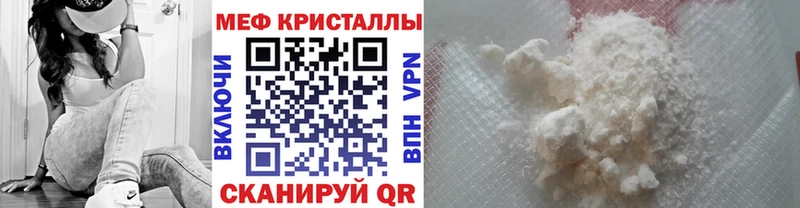 МЯУ-МЯУ кристаллы  закладки  Тырныауз 